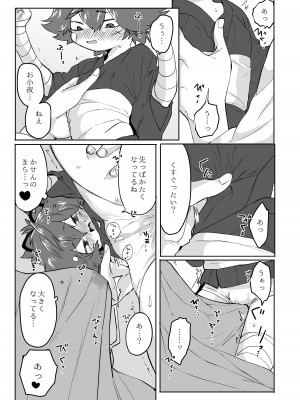 [許しておちんち教 (ゆるちん教祖)]&nbsp;&nbsp;歌小夜えっち本総集編1〜2019.2020〜&nbsp;&nbsp;(刀剣乱舞) [DL版]_014