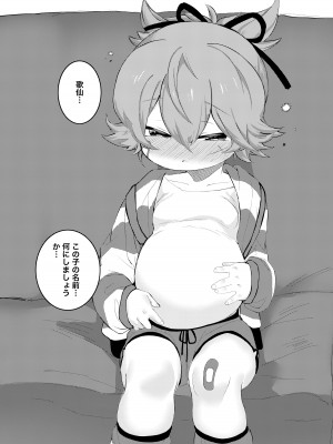 [許しておちんち教 (ゆるちん教祖)]&nbsp;&nbsp;歌小夜えっち本総集編1〜2019.2020〜&nbsp;&nbsp;(刀剣乱舞) [DL版]_099