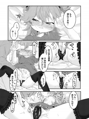 [許しておちんち教 (ゆるちん教祖)]&nbsp;&nbsp;歌小夜えっち本総集編1〜2019.2020〜&nbsp;&nbsp;(刀剣乱舞) [DL版]_082