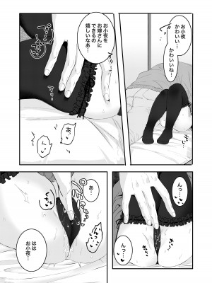 [許しておちんち教 (ゆるちん教祖)]&nbsp;&nbsp;歌小夜えっち本総集編1〜2019.2020〜&nbsp;&nbsp;(刀剣乱舞) [DL版]_081