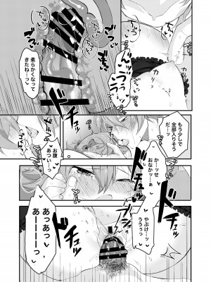 [許しておちんち教 (ゆるちん教祖)]&nbsp;&nbsp;歌小夜えっち本総集編1〜2019.2020〜&nbsp;&nbsp;(刀剣乱舞) [DL版]_093