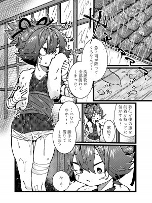 [許しておちんち教 (ゆるちん教祖)]&nbsp;&nbsp;歌小夜えっち本総集編1〜2019.2020〜&nbsp;&nbsp;(刀剣乱舞) [DL版]_029