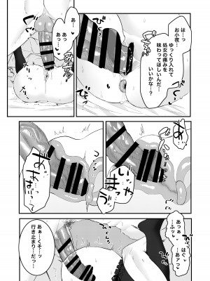 [許しておちんち教 (ゆるちん教祖)]&nbsp;&nbsp;歌小夜えっち本総集編1〜2019.2020〜&nbsp;&nbsp;(刀剣乱舞) [DL版]_087