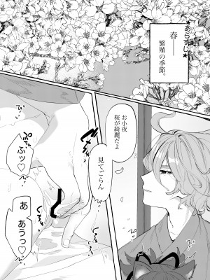 [許しておちんち教 (ゆるちん教祖)]&nbsp;&nbsp;歌小夜えっち本総集編1〜2019.2020〜&nbsp;&nbsp;(刀剣乱舞) [DL版]_102