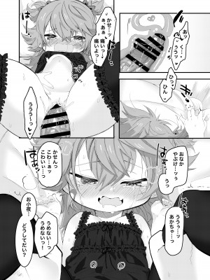 [許しておちんち教 (ゆるちん教祖)]&nbsp;&nbsp;歌小夜えっち本総集編1〜2019.2020〜&nbsp;&nbsp;(刀剣乱舞) [DL版]_088