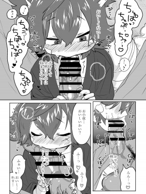 [許しておちんち教 (ゆるちん教祖)]&nbsp;&nbsp;歌小夜えっち本総集編1〜2019.2020〜&nbsp;&nbsp;(刀剣乱舞) [DL版]_022