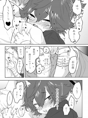 [許しておちんち教 (ゆるちん教祖)]&nbsp;&nbsp;歌小夜えっち本総集編1〜2019.2020〜&nbsp;&nbsp;(刀剣乱舞) [DL版]_015