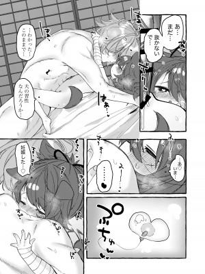 [許しておちんち教 (ゆるちん教祖)]&nbsp;&nbsp;歌小夜えっち本総集編1〜2019.2020〜&nbsp;&nbsp;(刀剣乱舞) [DL版]_129