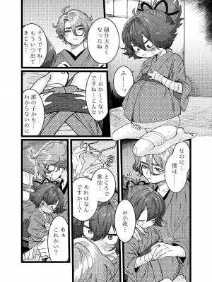 [許しておちんち教 (ゆるちん教祖)]&nbsp;&nbsp;歌小夜えっち本総集編1〜2019.2020〜&nbsp;&nbsp;(刀剣乱舞) [DL版]_047