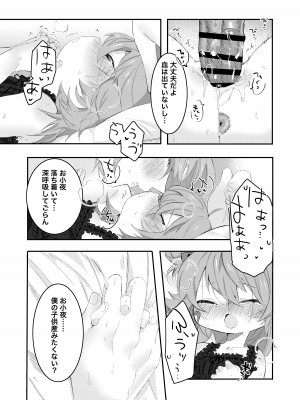 [許しておちんち教 (ゆるちん教祖)]&nbsp;&nbsp;歌小夜えっち本総集編1〜2019.2020〜&nbsp;&nbsp;(刀剣乱舞) [DL版]_089