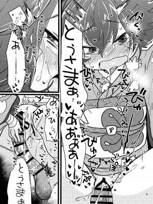 [許しておちんち教 (ゆるちん教祖)]&nbsp;&nbsp;歌小夜えっち本総集編1〜2019.2020〜&nbsp;&nbsp;(刀剣乱舞) [DL版]_034