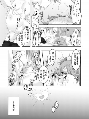 [許しておちんち教 (ゆるちん教祖)]&nbsp;&nbsp;歌小夜えっち本総集編1〜2019.2020〜&nbsp;&nbsp;(刀剣乱舞) [DL版]_097