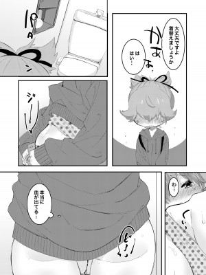 [許しておちんち教 (ゆるちん教祖)]&nbsp;&nbsp;歌小夜えっち本総集編1〜2019.2020〜&nbsp;&nbsp;(刀剣乱舞) [DL版]_075