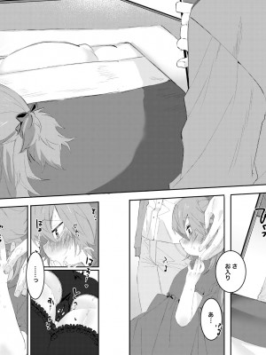 [許しておちんち教 (ゆるちん教祖)]&nbsp;&nbsp;歌小夜えっち本総集編1〜2019.2020〜&nbsp;&nbsp;(刀剣乱舞) [DL版]_079