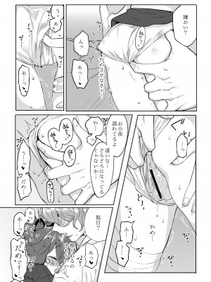 [許しておちんち教 (ゆるちん教祖)]&nbsp;&nbsp;歌小夜えっち本総集編1〜2019.2020〜&nbsp;&nbsp;(刀剣乱舞) [DL版]_016