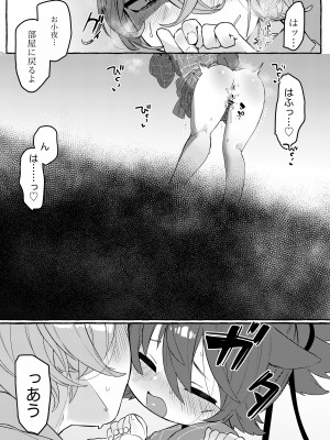 [許しておちんち教 (ゆるちん教祖)]&nbsp;&nbsp;歌小夜えっち本総集編1〜2019.2020〜&nbsp;&nbsp;(刀剣乱舞) [DL版]_118