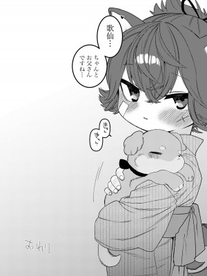 [許しておちんち教 (ゆるちん教祖)]&nbsp;&nbsp;歌小夜えっち本総集編1〜2019.2020〜&nbsp;&nbsp;(刀剣乱舞) [DL版]_138