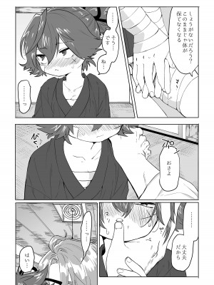 [許しておちんち教 (ゆるちん教祖)]&nbsp;&nbsp;歌小夜えっち本総集編1〜2019.2020〜&nbsp;&nbsp;(刀剣乱舞) [DL版]_003