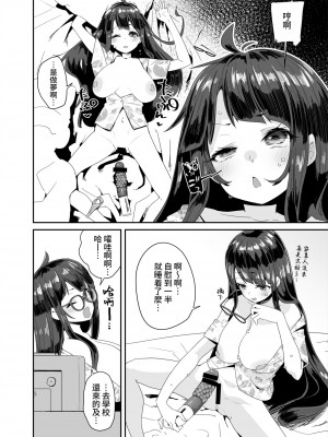 [コンディメントは8分目 (前島龍)] ドスケベ巨乳JCが校内オナニーする話 [葱鱼个人汉化] [DL版]_05