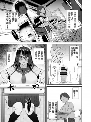 [コンディメントは8分目 (前島龍)] ドスケベ巨乳JCが校内オナニーする話 [葱鱼个人汉化] [DL版]_38