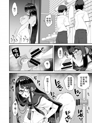 [コンディメントは8分目 (前島龍)] ドスケベ巨乳JCが校内オナニーする話 [葱鱼个人汉化] [DL版]_29