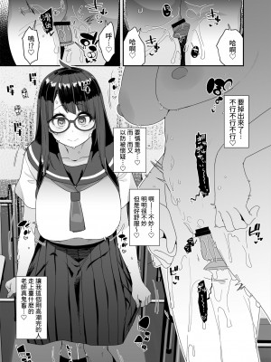 [コンディメントは8分目 (前島龍)] ドスケベ巨乳JCが校内オナニーする話 [葱鱼个人汉化] [DL版]_42