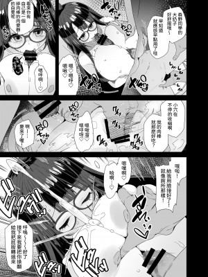 [コンディメントは8分目 (前島龍)] ドスケベ巨乳JCが校内オナニーする話 [葱鱼个人汉化] [DL版]_28