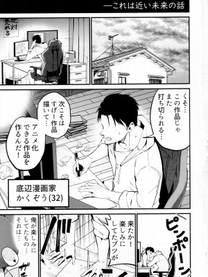 [アオヒモファミリア (ちると)] AIに仕事を取られた漫画家、XXも取られる。_02