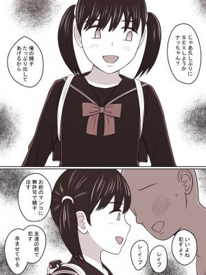 [STOP店] STOP店 総集編3 ＋FANBOXまとめ_037