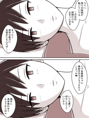 [STOP店] STOP店 総集編3 ＋FANBOXまとめ_027