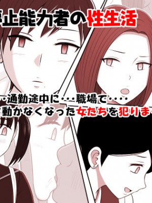 [STOP店] STOP店 総集編3 ＋FANBOXまとめ_023