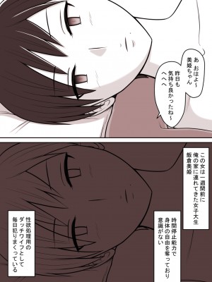 [STOP店] STOP店 総集編3 ＋FANBOXまとめ_025