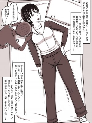 [STOP店] STOP店 総集編3 ＋FANBOXまとめ_094