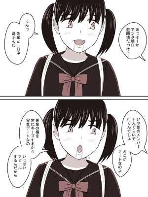 [STOP店] STOP店 総集編3 ＋FANBOXまとめ_048