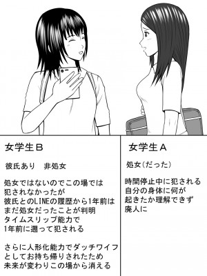 [STOP店] STOP店 総集編3 ＋FANBOXまとめ_120