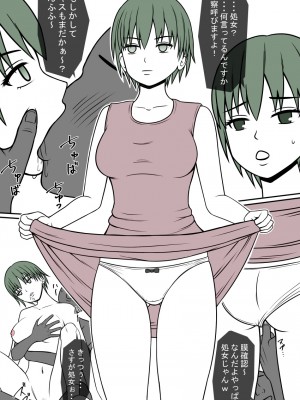 [STOP店] STOP店 総集編3 ＋FANBOXまとめ_127