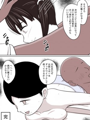 [STOP店] STOP店 総集編3 ＋FANBOXまとめ_087