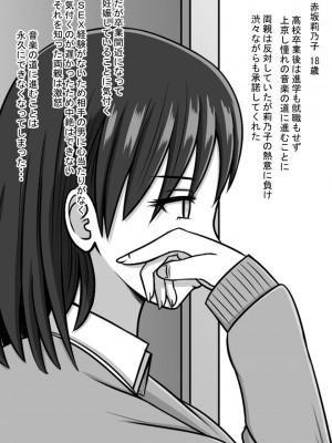 [STOP店] STOP店 総集編3 ＋FANBOXまとめ_183