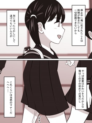 [STOP店] STOP店 総集編3 ＋FANBOXまとめ_044