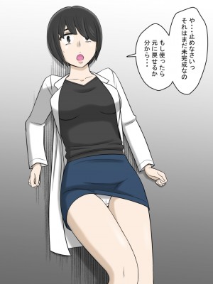 [STOP店] STOP店 総集編3 ＋FANBOXまとめ_212