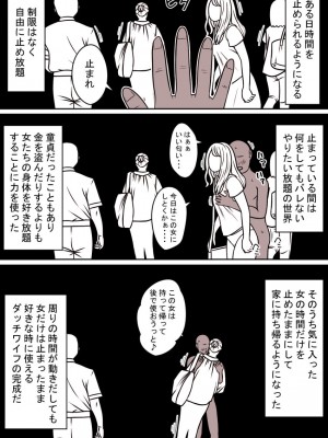 [STOP店] STOP店 総集編3 ＋FANBOXまとめ_003