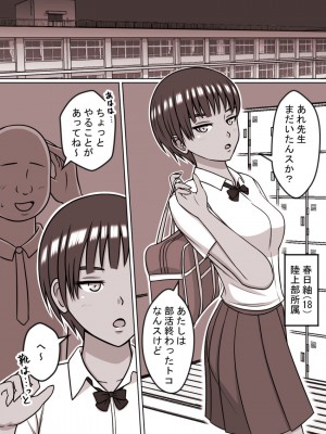 [STOP店] STOP店 総集編3 ＋FANBOXまとめ_005