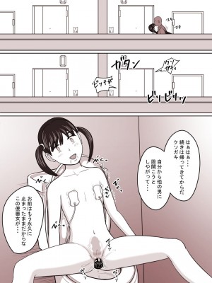 [STOP店] STOP店 総集編3 ＋FANBOXまとめ_050