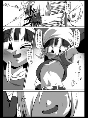 [ROM宅 (ROM)] せめぱん2 (ドラゴンボールGT) [DL版]_05