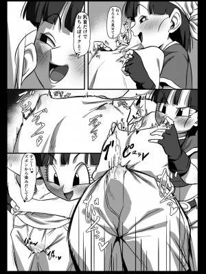 [ROM宅 (ROM)] せめぱん2 (ドラゴンボールGT) [DL版]_08