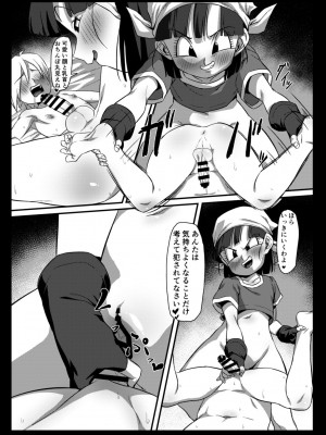 [ROM宅 (ROM)] せめぱん2 (ドラゴンボールGT) [DL版]_19