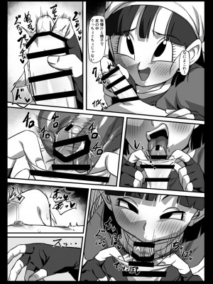 [ROM宅 (ROM)] せめぱん2 (ドラゴンボールGT) [DL版]_11