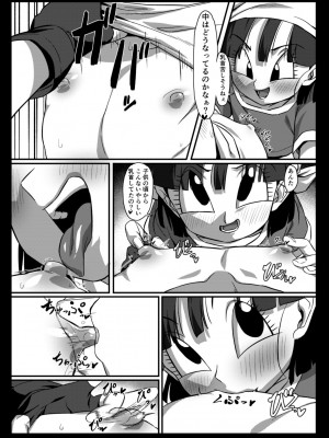 [ROM宅 (ROM)] せめぱん2 (ドラゴンボールGT) [DL版]_09