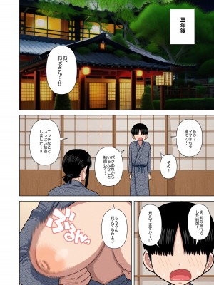 [銀エイジ]&nbsp;&nbsp;おばさんと温泉旅館で…_18