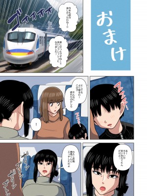 [銀エイジ]&nbsp;&nbsp;おばさんと温泉旅館で…_43